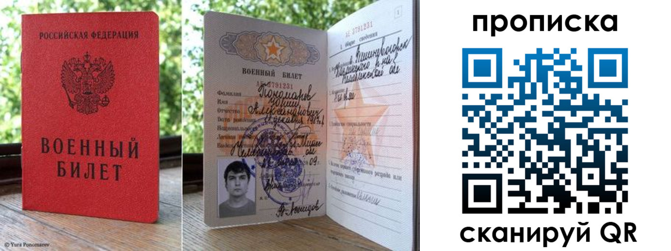 прописка паспорт в Смоленской области