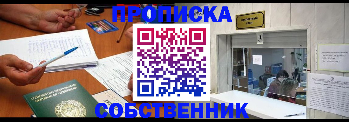прописка для военкомата в Смоленской области