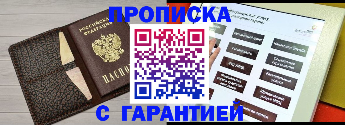 найти адрес прописки в Смоленской области
