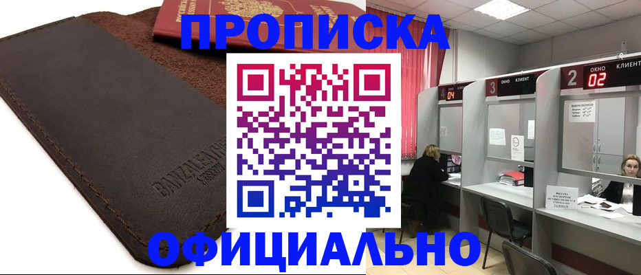 временная регистрация для школы в Смоленской области